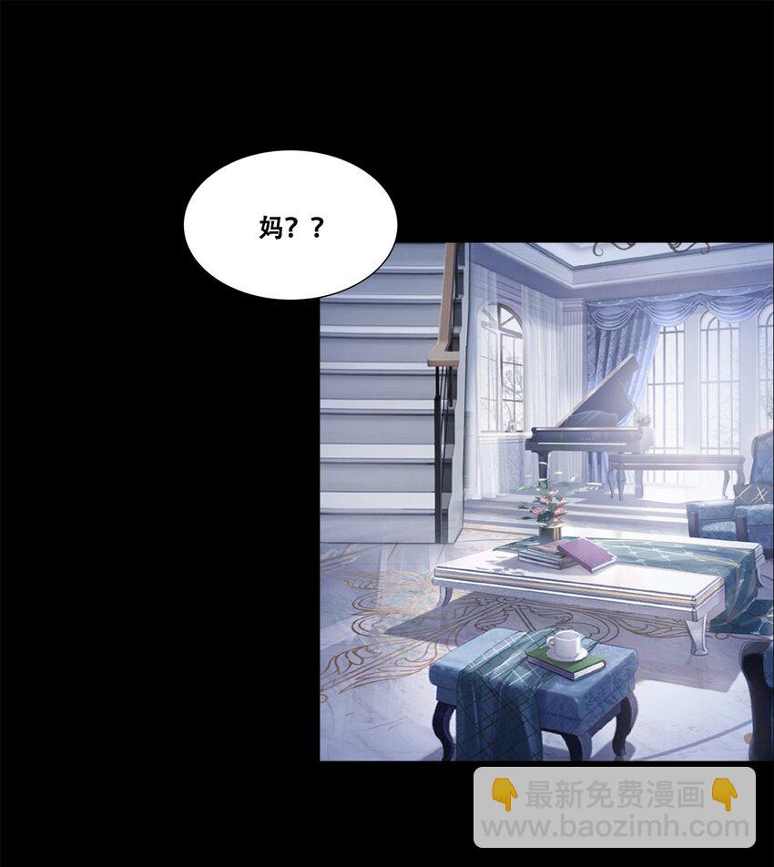 《进化之刃——独自踏向地下城的进阶之路》005 新手地下城 第39页