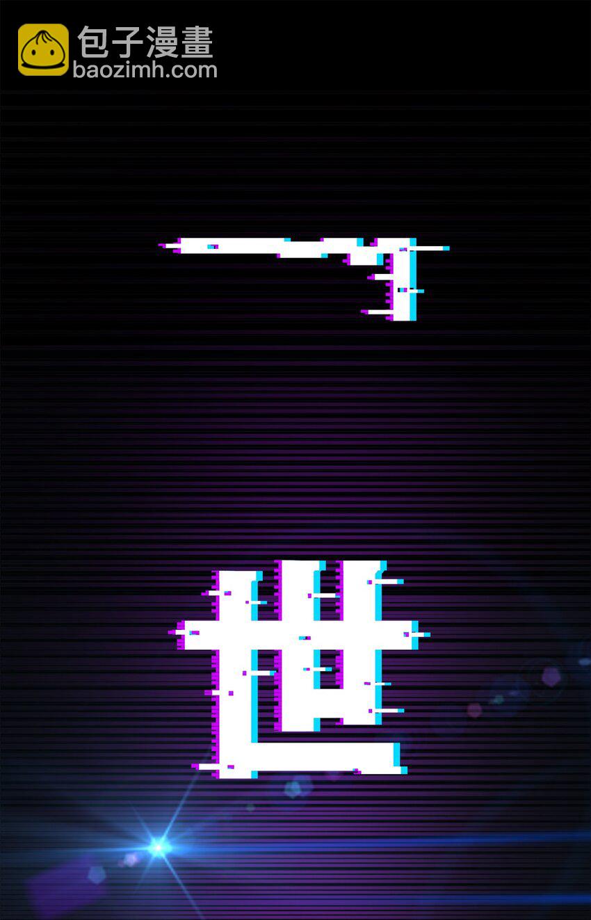 《进化之刃——独自踏向地下城的进阶之路》005 新手地下城 第3页