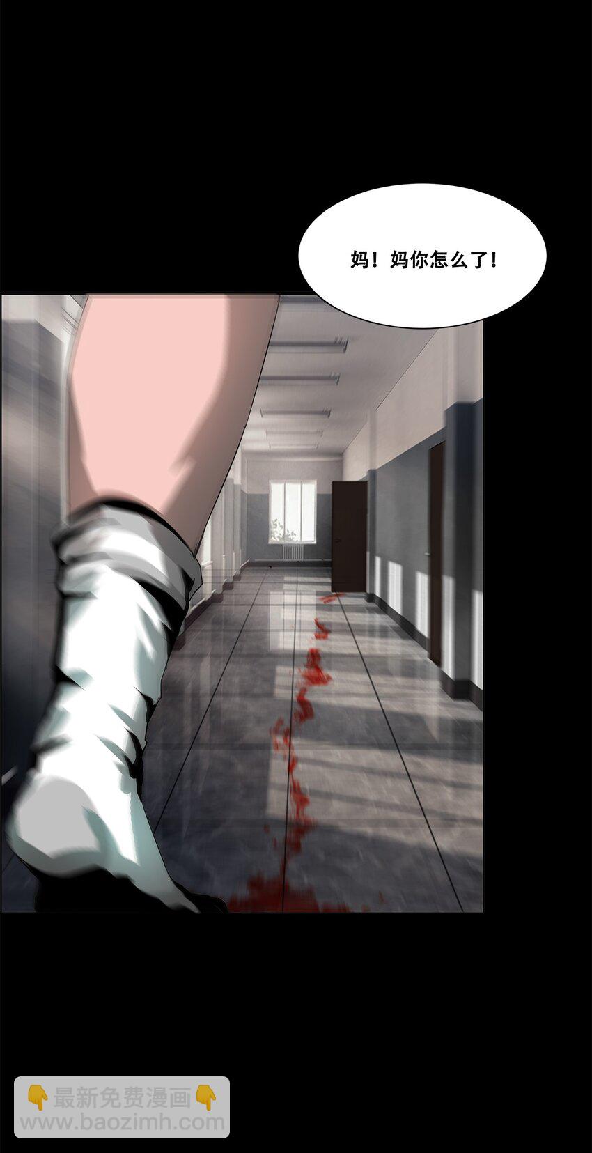 《进化之刃——独自踏向地下城的进阶之路》005 新手地下城 第48页