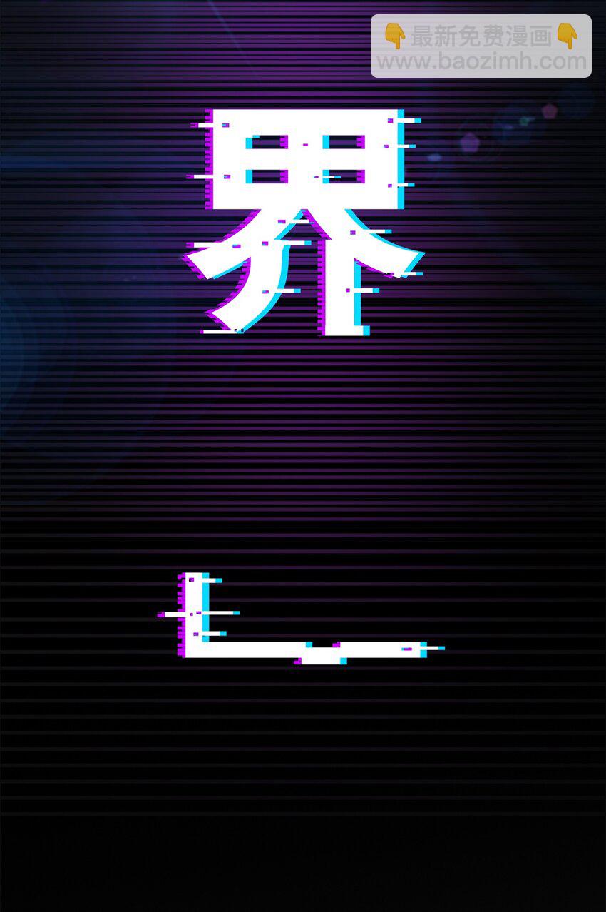 《进化之刃——独自踏向地下城的进阶之路》005 新手地下城 第4页