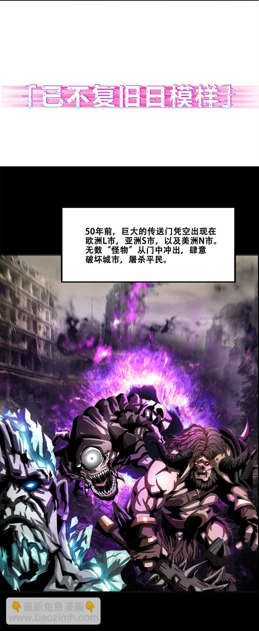 《进化之刃——独自踏向地下城的进阶之路》005 新手地下城 第9页