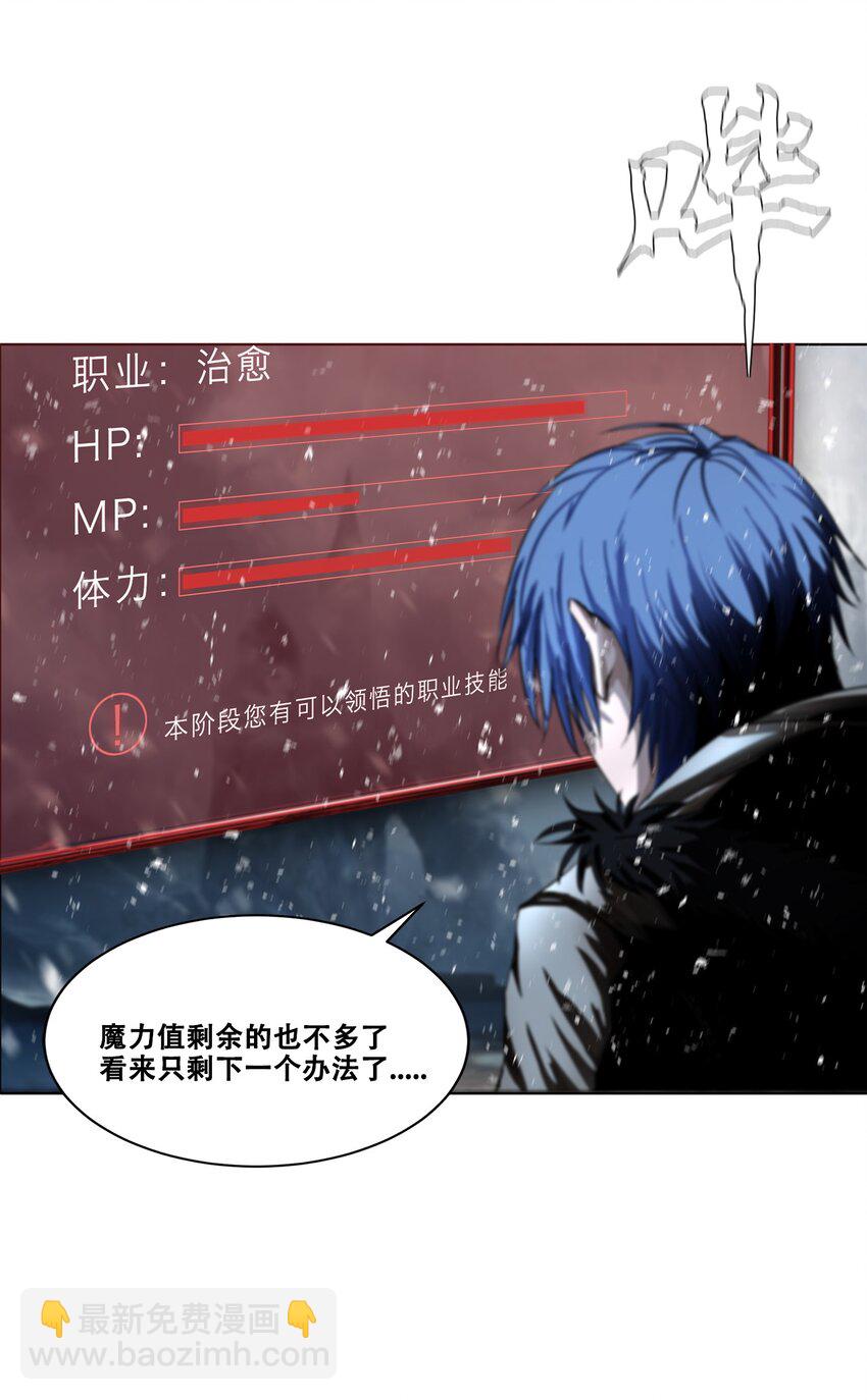 《进化之刃——独自踏向地下城的进阶之路》008 1000连击！ 第10页
