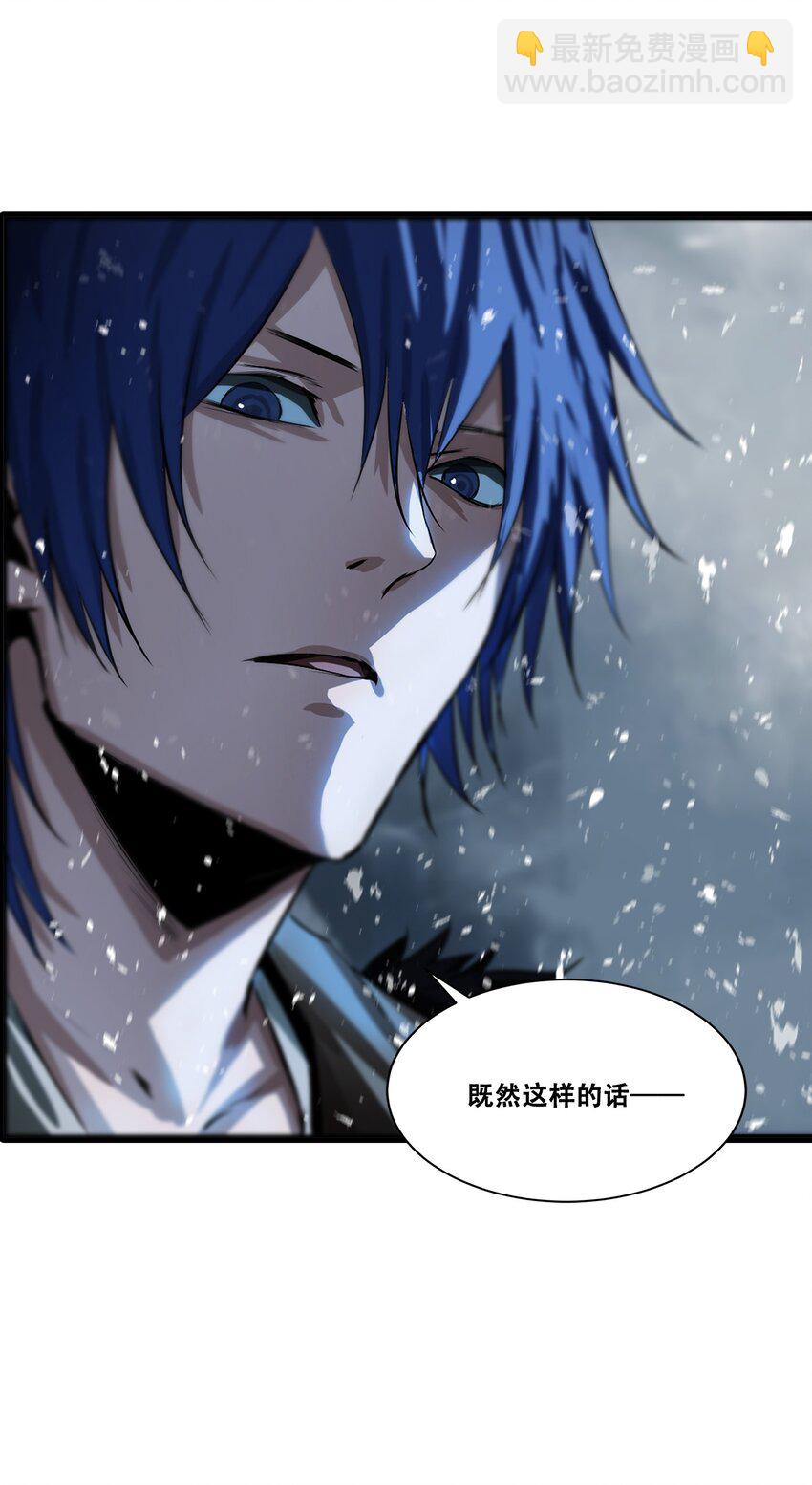 《进化之刃——独自踏向地下城的进阶之路》008 1000连击！ 第11页