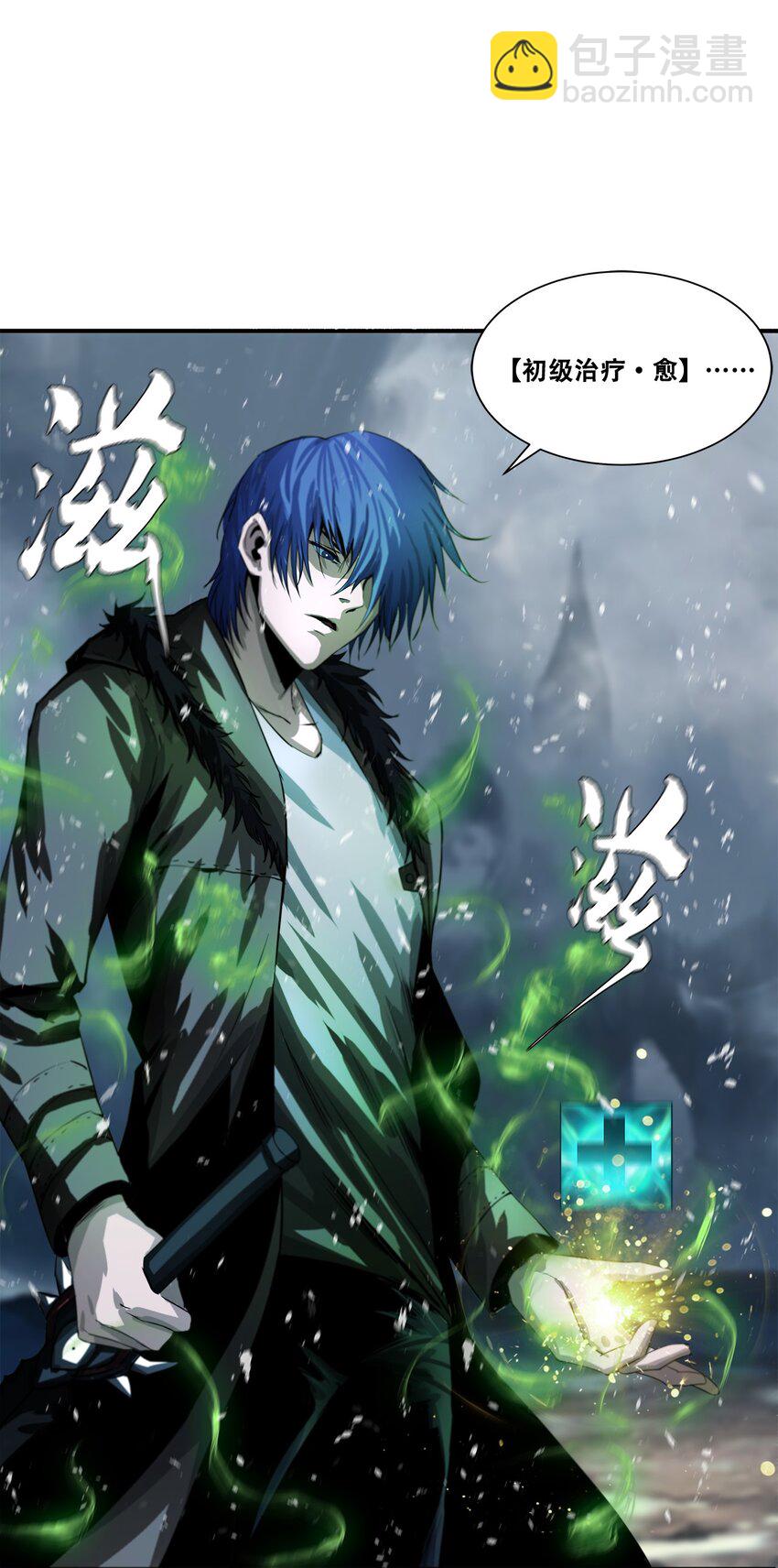 《进化之刃——独自踏向地下城的进阶之路》008 1000连击！ 第12页