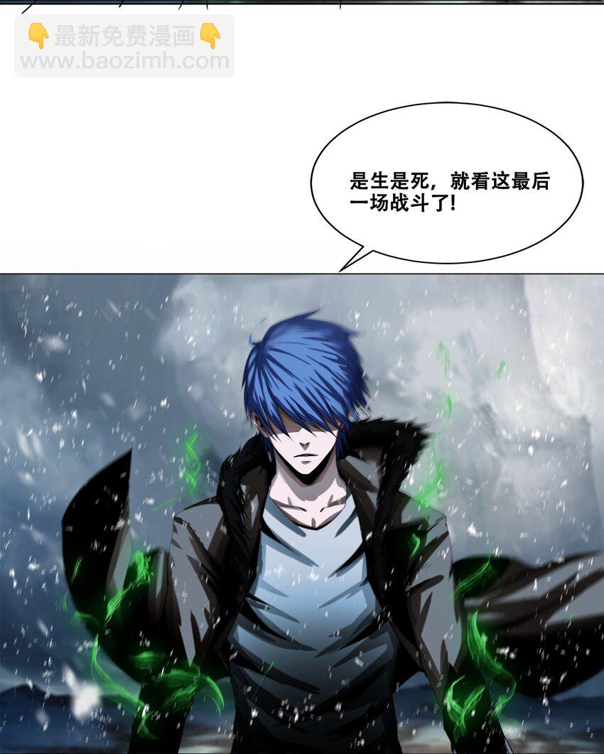 《进化之刃——独自踏向地下城的进阶之路》008 1000连击！ 第13页