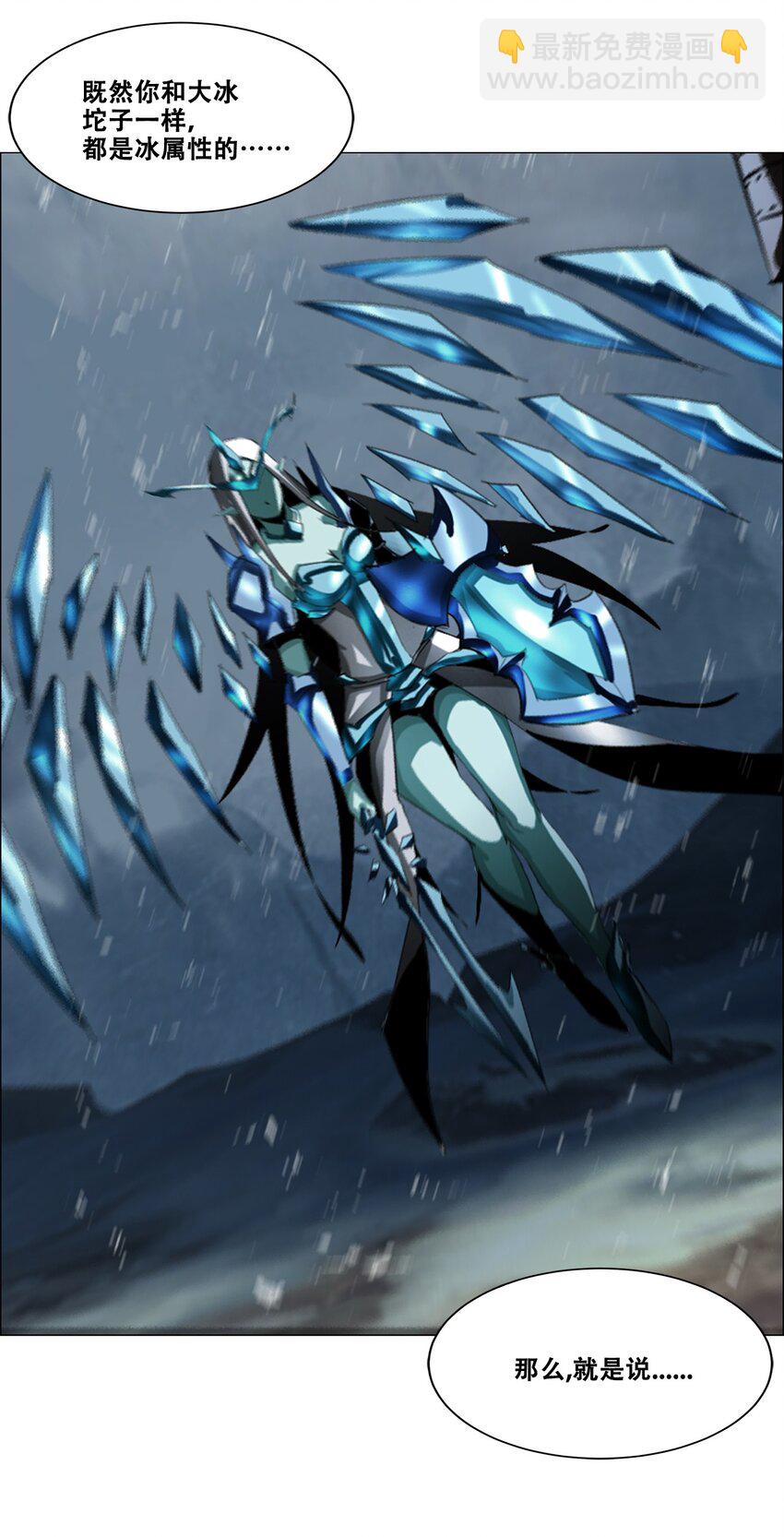 《进化之刃——独自踏向地下城的进阶之路》008 1000连击！ 第15页