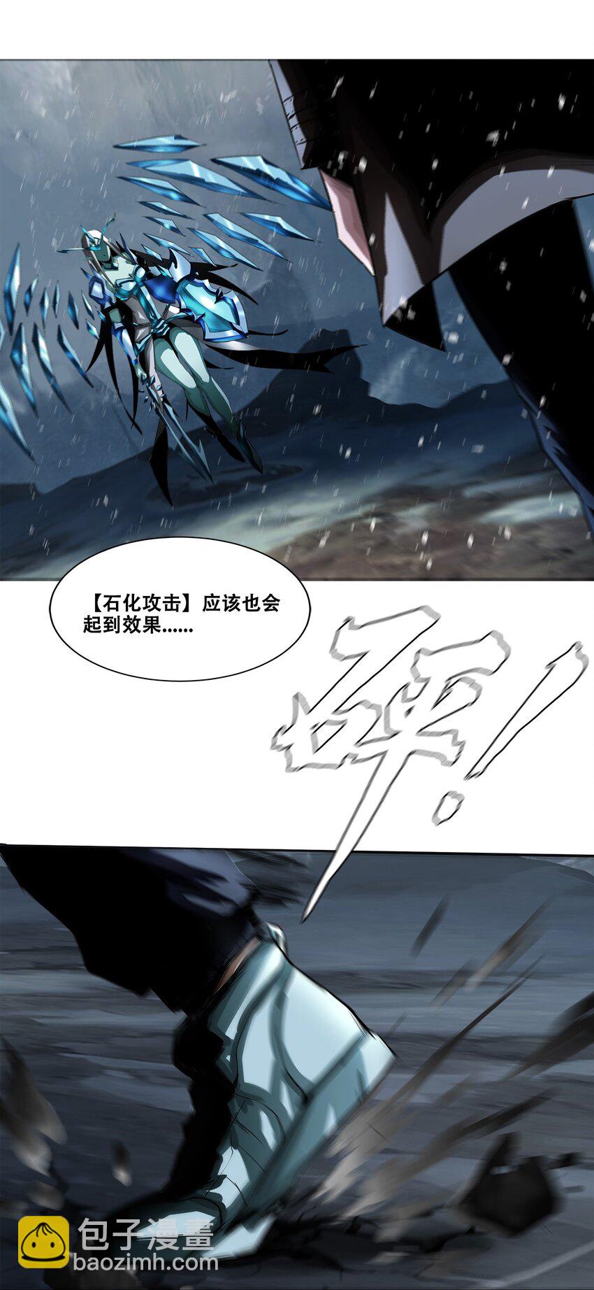 《进化之刃——独自踏向地下城的进阶之路》008 1000连击！ 第16页