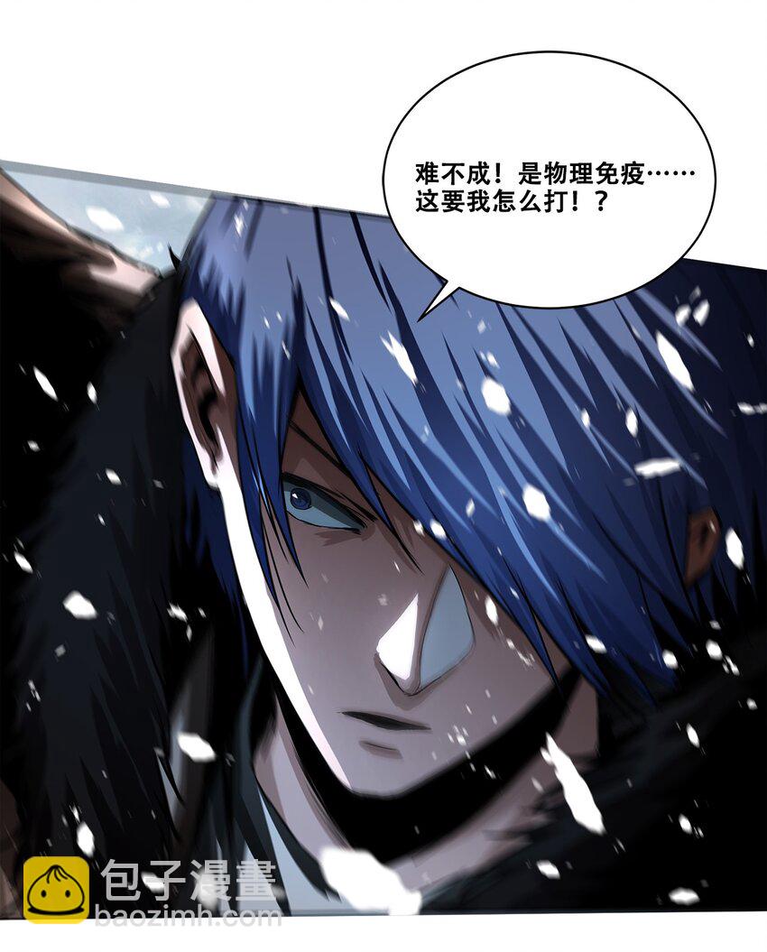 《进化之刃——独自踏向地下城的进阶之路》008 1000连击！ 第21页
