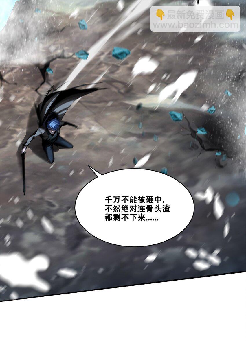《进化之刃——独自踏向地下城的进阶之路》008 1000连击！ 第36页