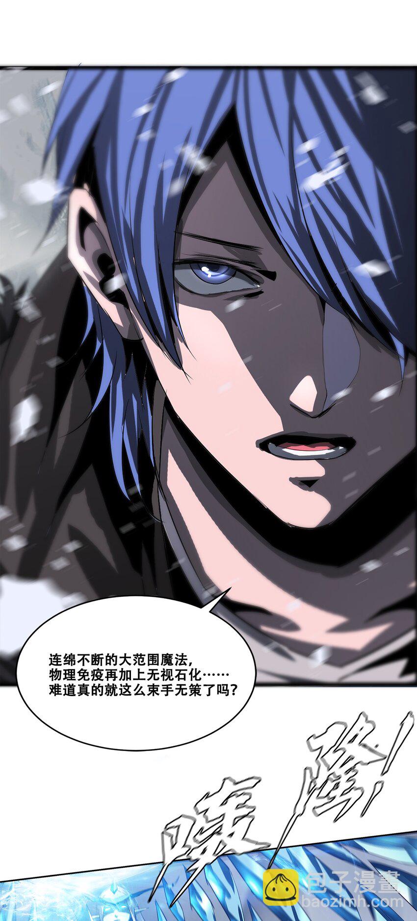 《进化之刃——独自踏向地下城的进阶之路》008 1000连击！ 第37页