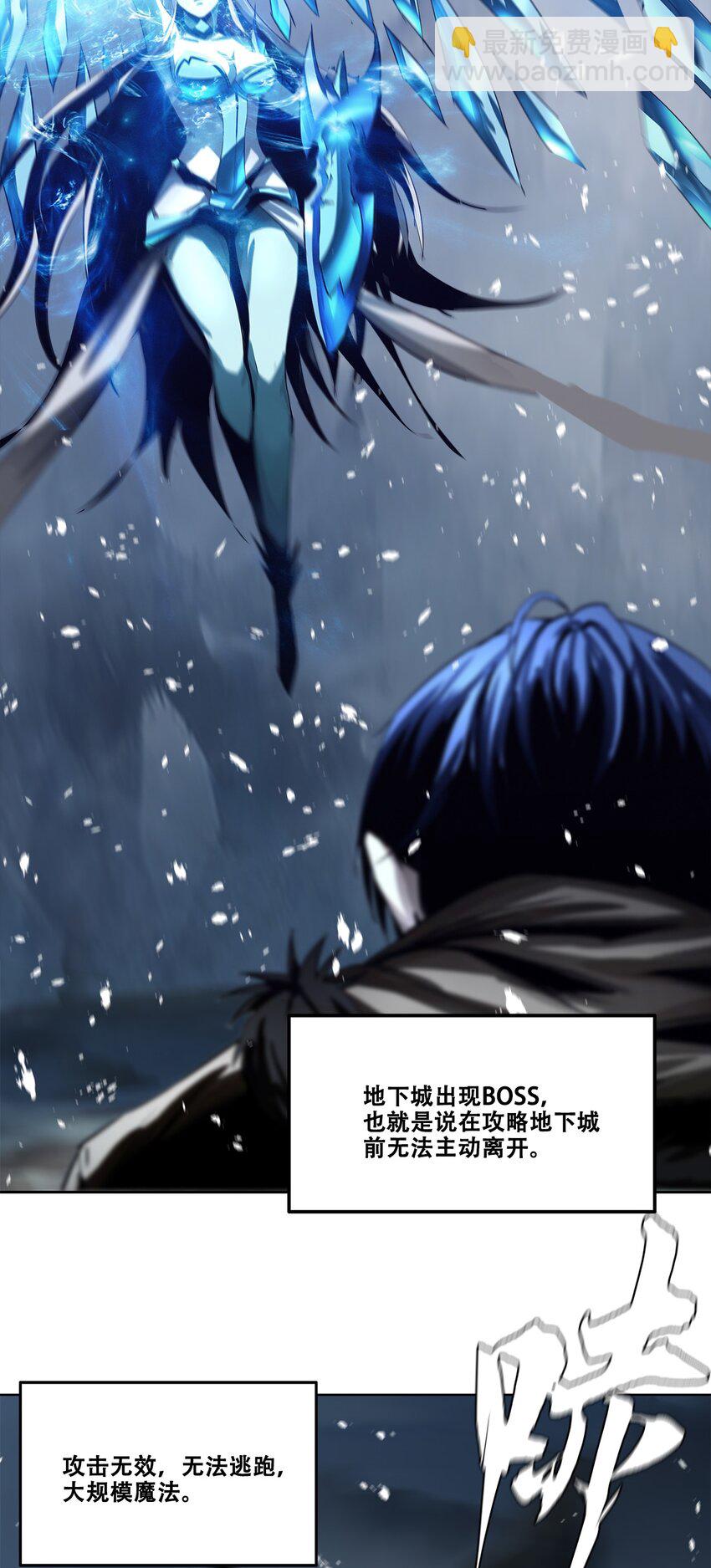 《进化之刃——独自踏向地下城的进阶之路》008 1000连击！ 第38页