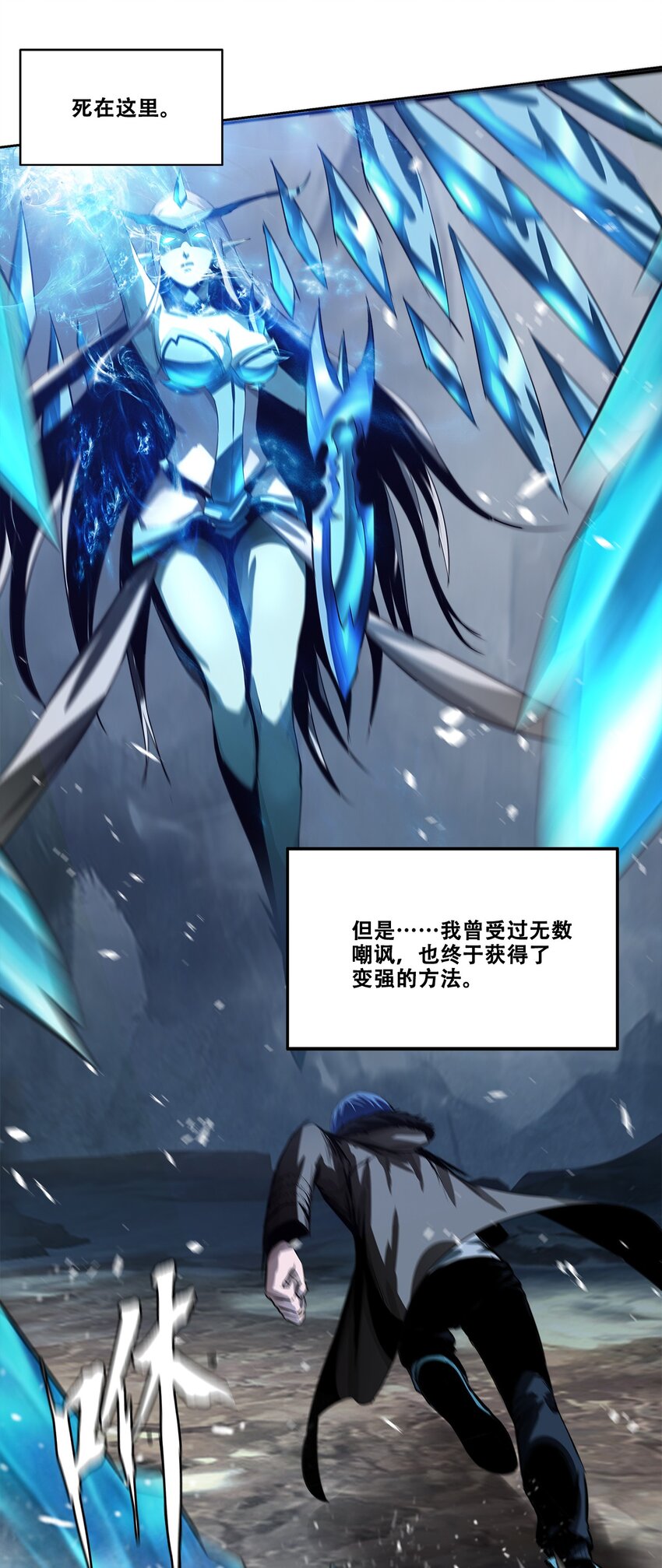 《进化之刃——独自踏向地下城的进阶之路》008 1000连击！ 第40页