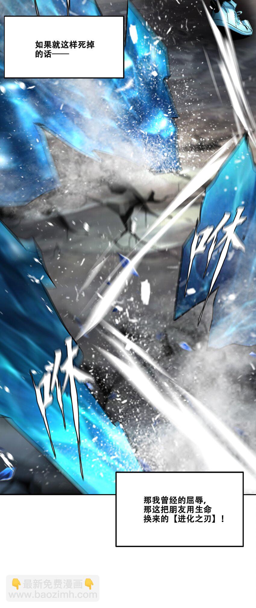 《进化之刃——独自踏向地下城的进阶之路》008 1000连击！ 第41页