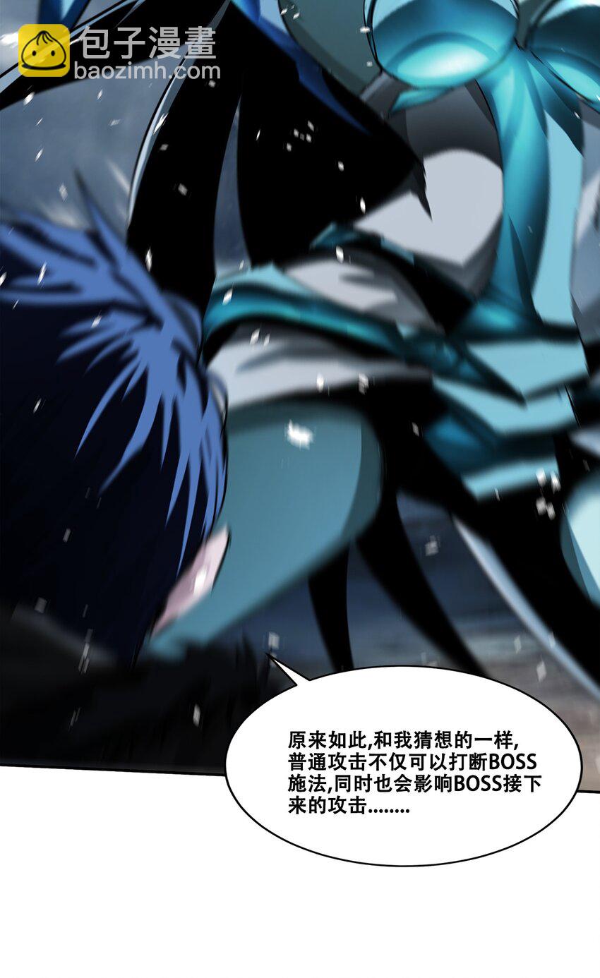 《进化之刃——独自踏向地下城的进阶之路》008 1000连击！ 第45页