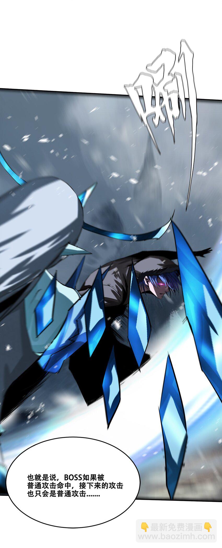 《进化之刃——独自踏向地下城的进阶之路》008 1000连击！ 第46页