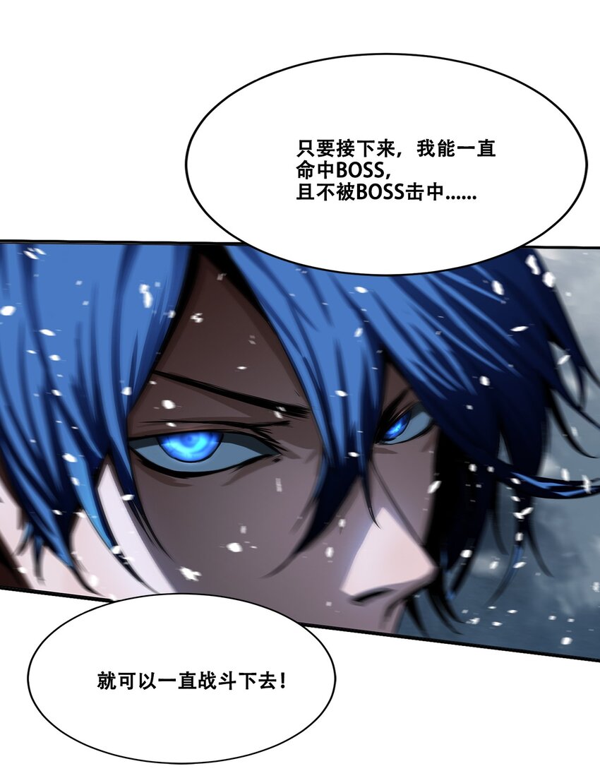 《进化之刃——独自踏向地下城的进阶之路》008 1000连击！ 第47页
