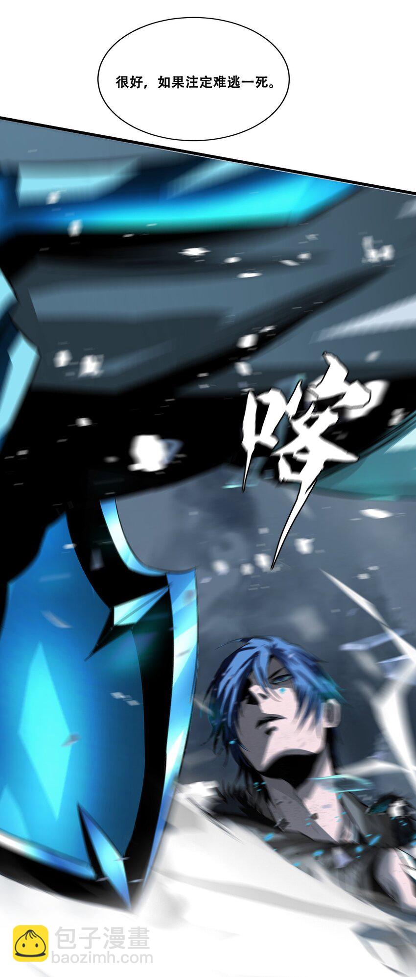 《进化之刃——独自踏向地下城的进阶之路》008 1000连击！ 第49页