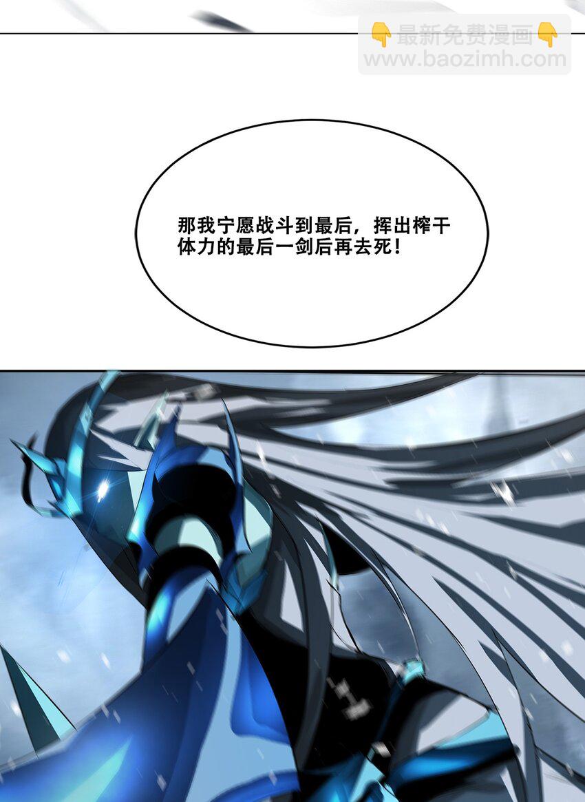 《进化之刃——独自踏向地下城的进阶之路》008 1000连击！ 第50页