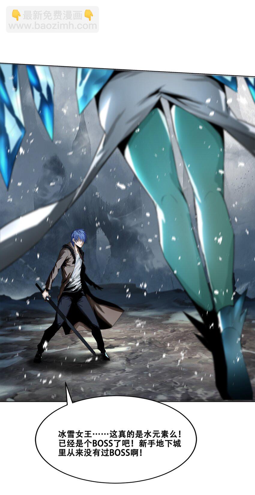 《进化之刃——独自踏向地下城的进阶之路》008 1000连击！ 第5页