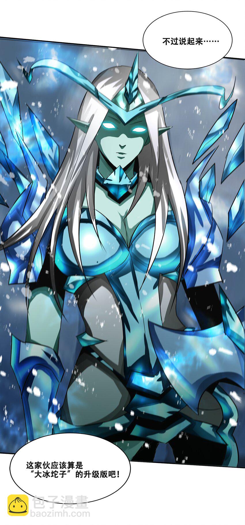 《进化之刃——独自踏向地下城的进阶之路》008 1000连击！ 第6页