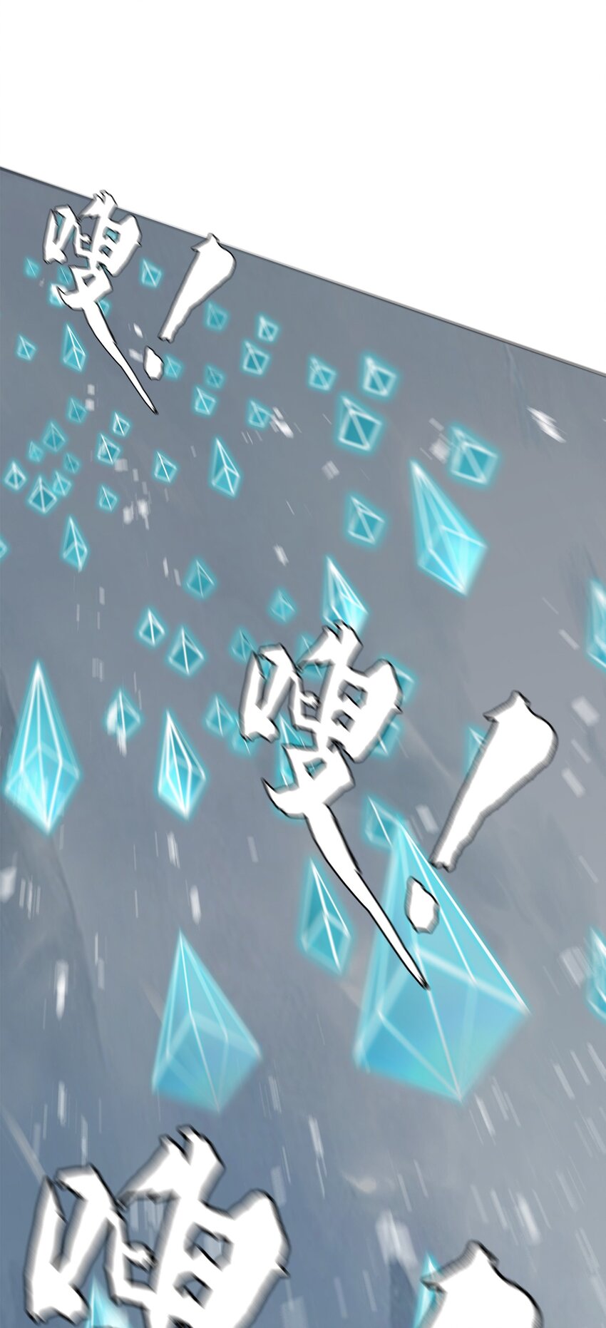 《进化之刃——独自踏向地下城的进阶之路》007 冰雪女王 第11页