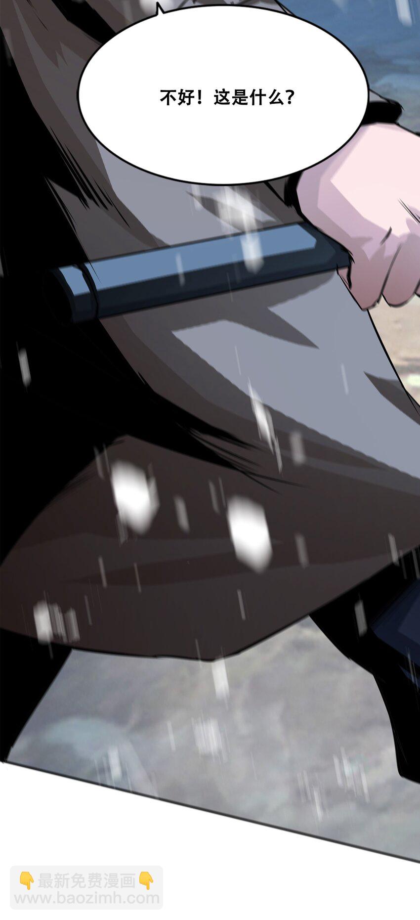 《进化之刃——独自踏向地下城的进阶之路》007 冰雪女王 第13页