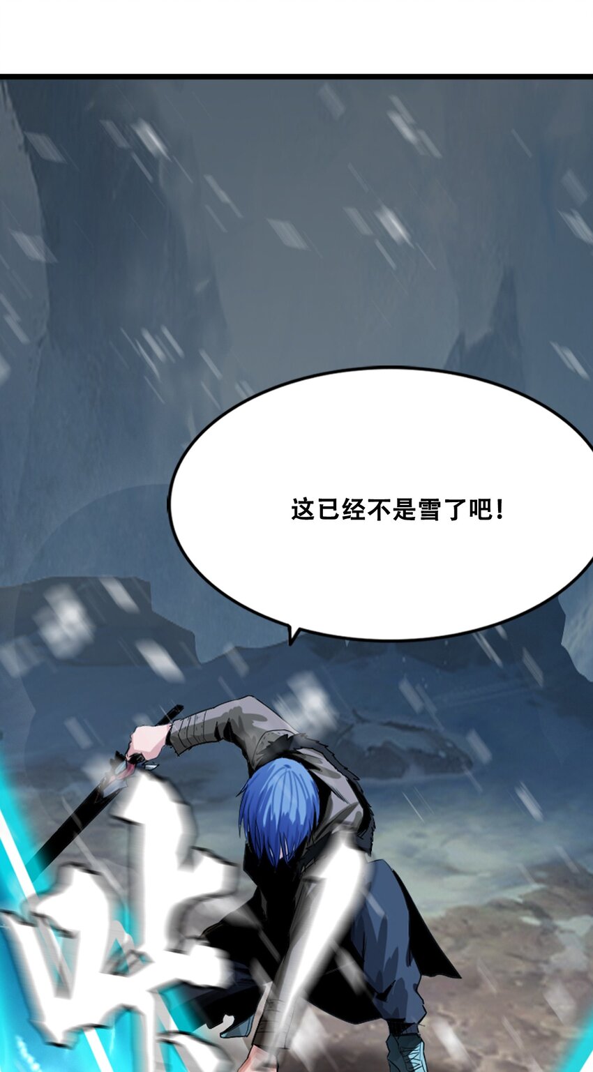 《进化之刃——独自踏向地下城的进阶之路》007 冰雪女王 第16页