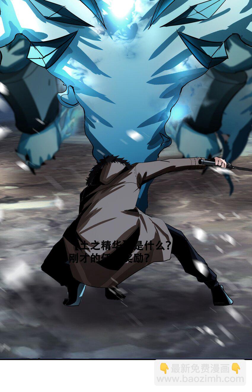 《进化之刃——独自踏向地下城的进阶之路》007 冰雪女王 第20页