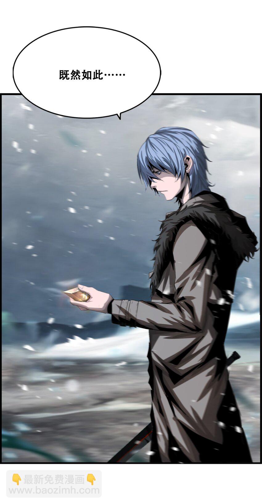 《进化之刃——独自踏向地下城的进阶之路》007 冰雪女王 第22页
