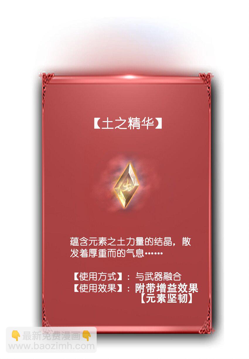 《进化之刃——独自踏向地下城的进阶之路》007 冰雪女王 第23页