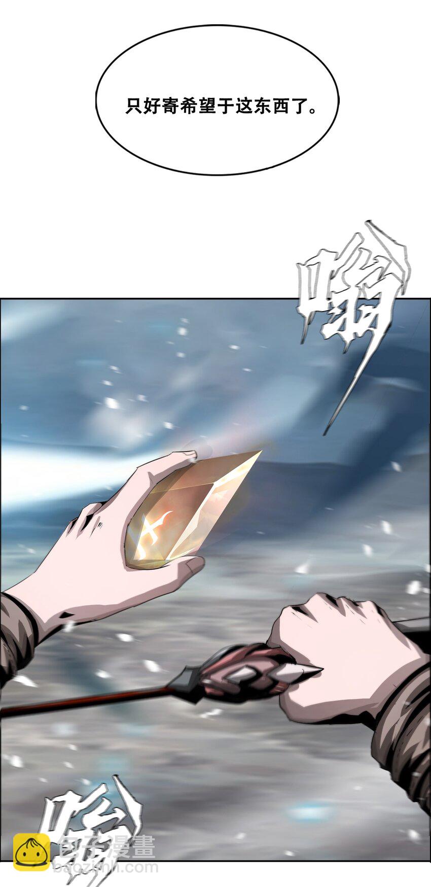 《进化之刃——独自踏向地下城的进阶之路》007 冰雪女王 第24页
