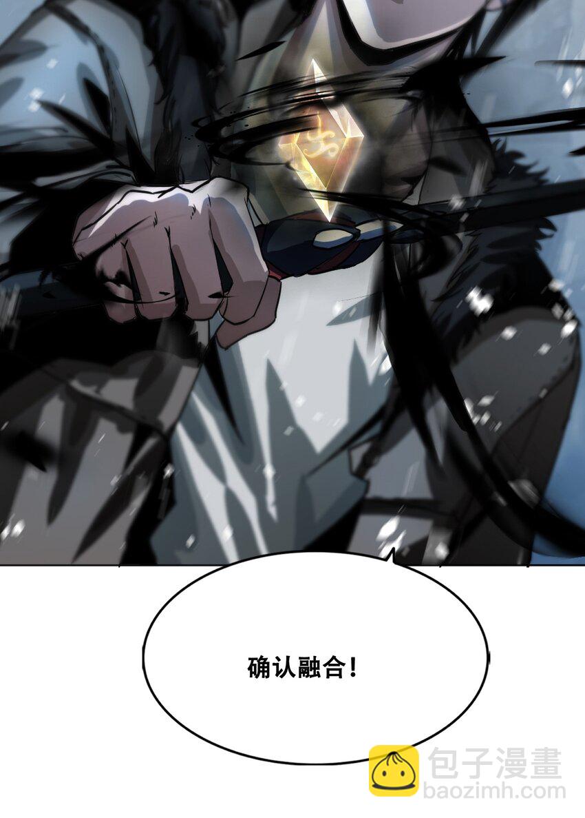 《进化之刃——独自踏向地下城的进阶之路》007 冰雪女王 第26页