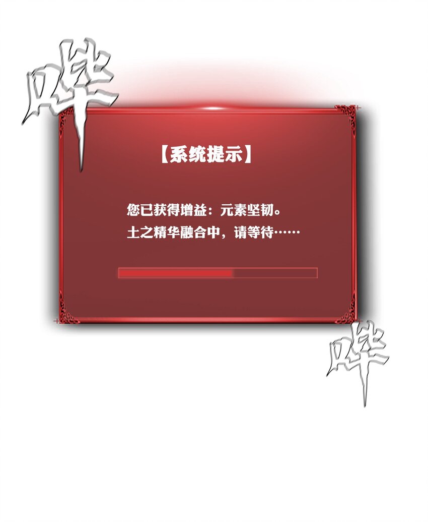 《进化之刃——独自踏向地下城的进阶之路》007 冰雪女王 第27页