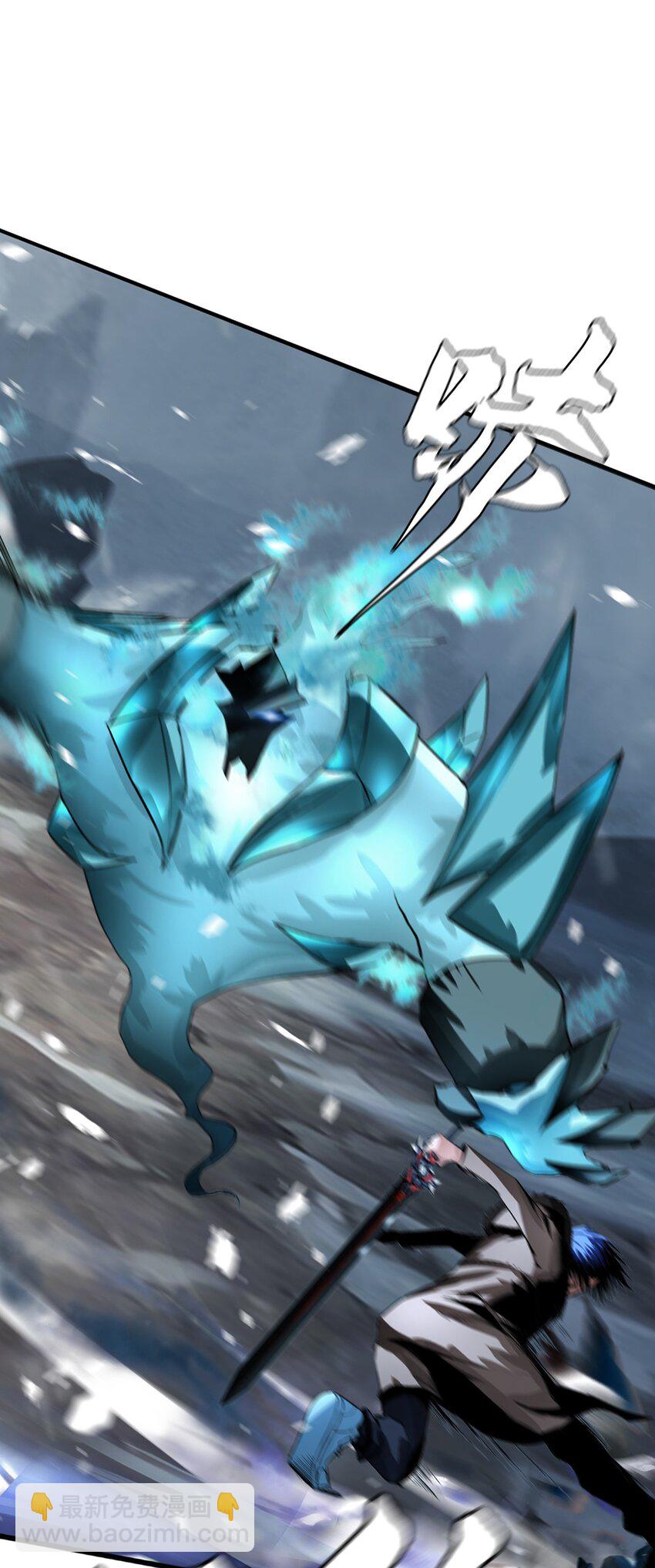 《进化之刃——独自踏向地下城的进阶之路》007 冰雪女王 第31页