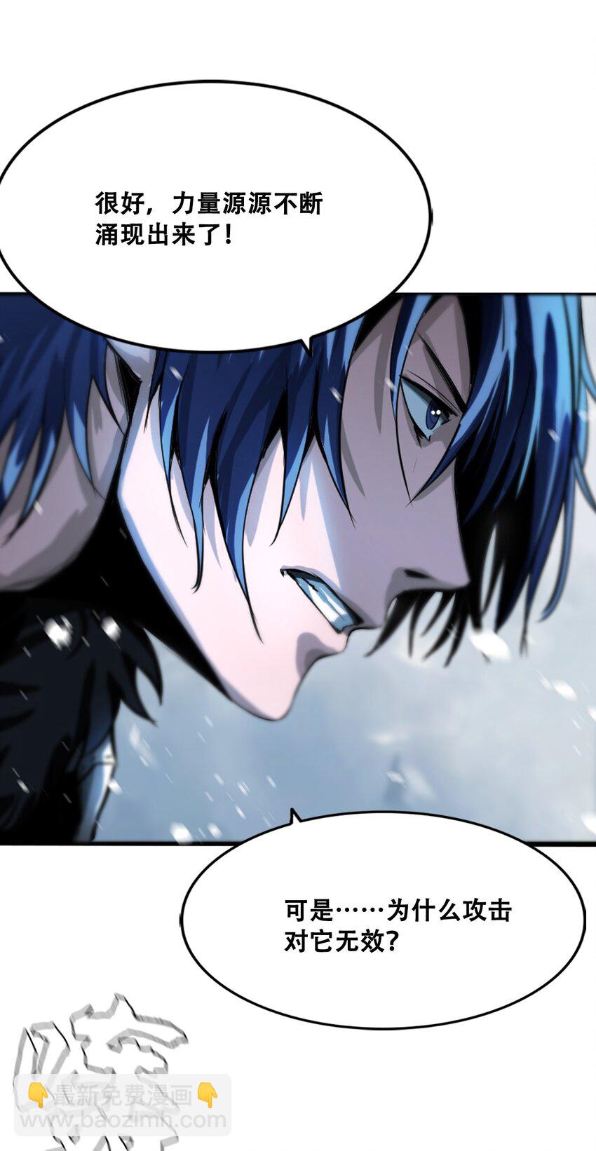 《进化之刃——独自踏向地下城的进阶之路》007 冰雪女王 第35页