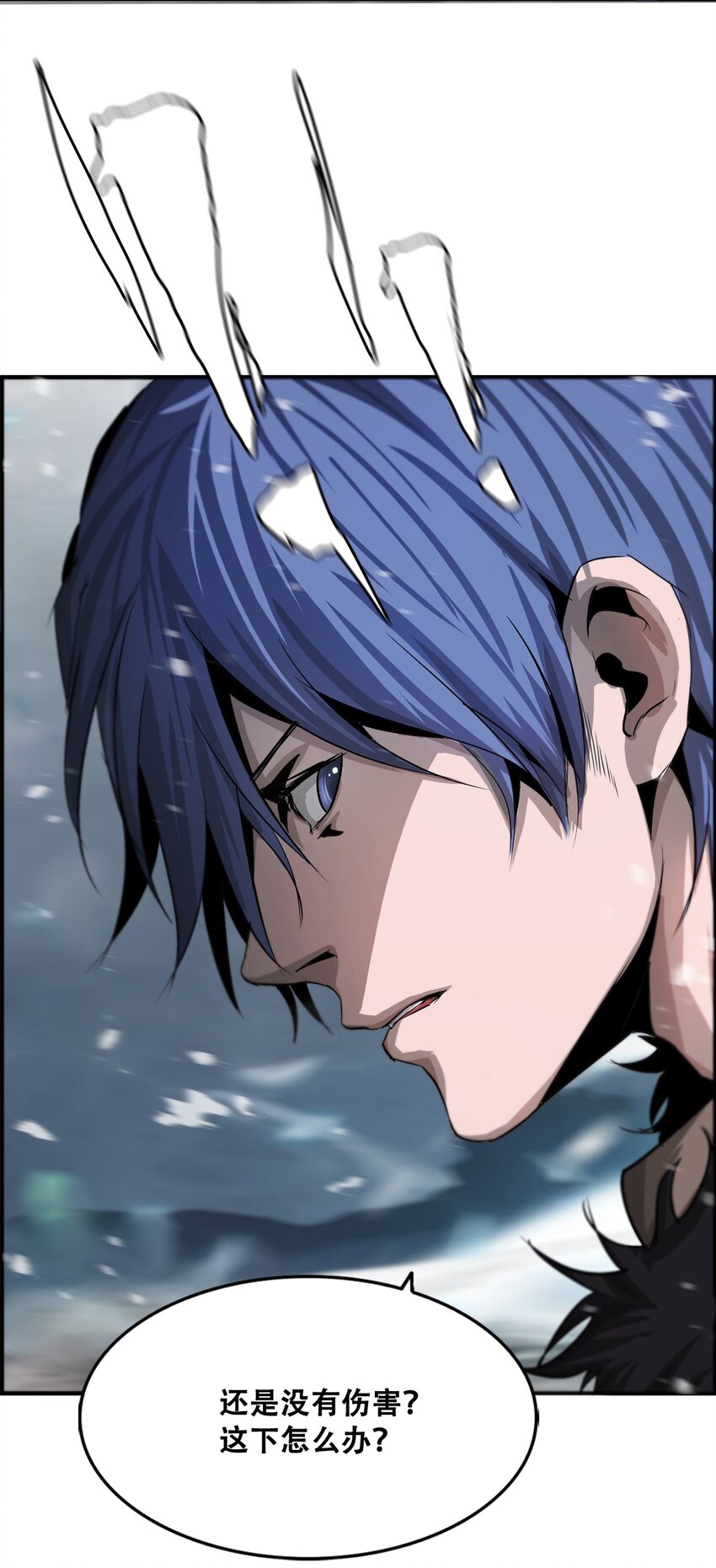 《进化之刃——独自踏向地下城的进阶之路》007 冰雪女王 第38页