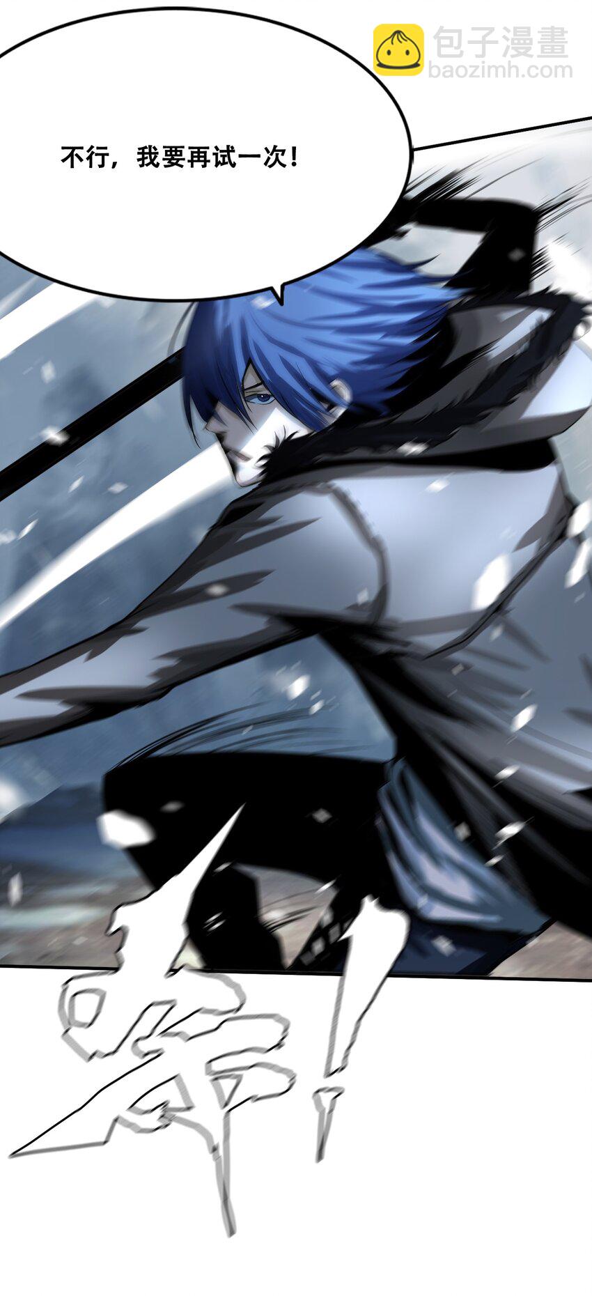 《进化之刃——独自踏向地下城的进阶之路》007 冰雪女王 第39页