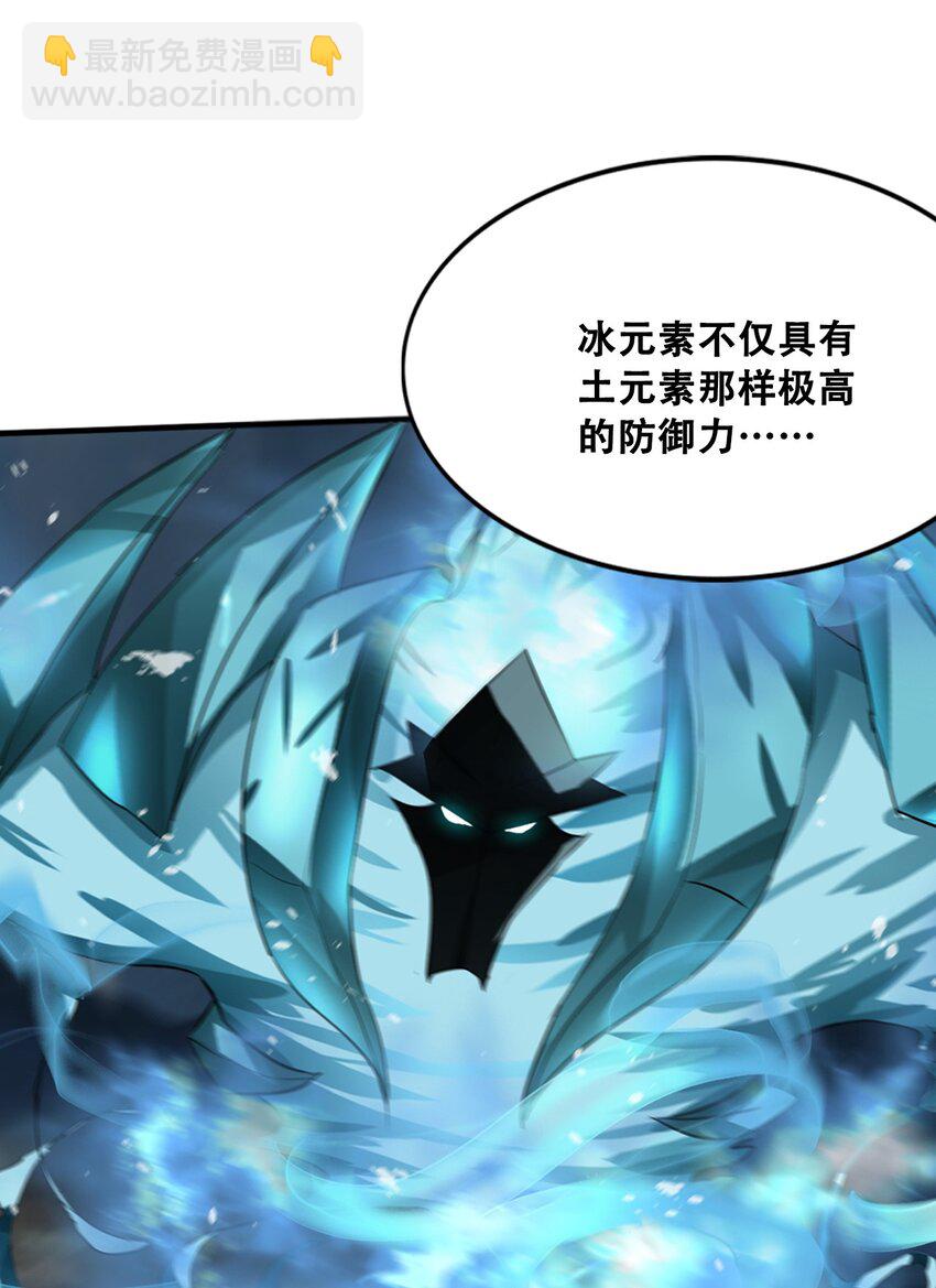 《进化之刃——独自踏向地下城的进阶之路》007 冰雪女王 第43页