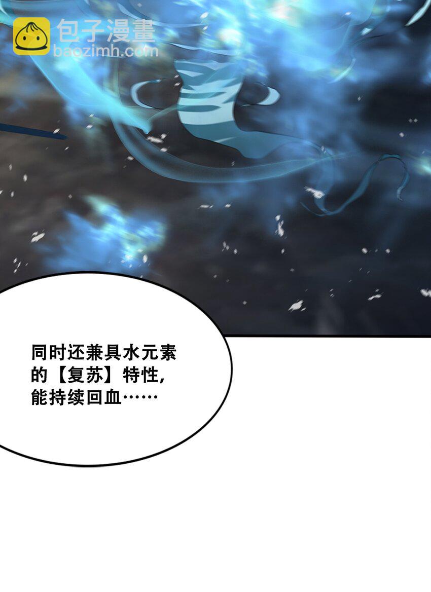 《进化之刃——独自踏向地下城的进阶之路》007 冰雪女王 第44页