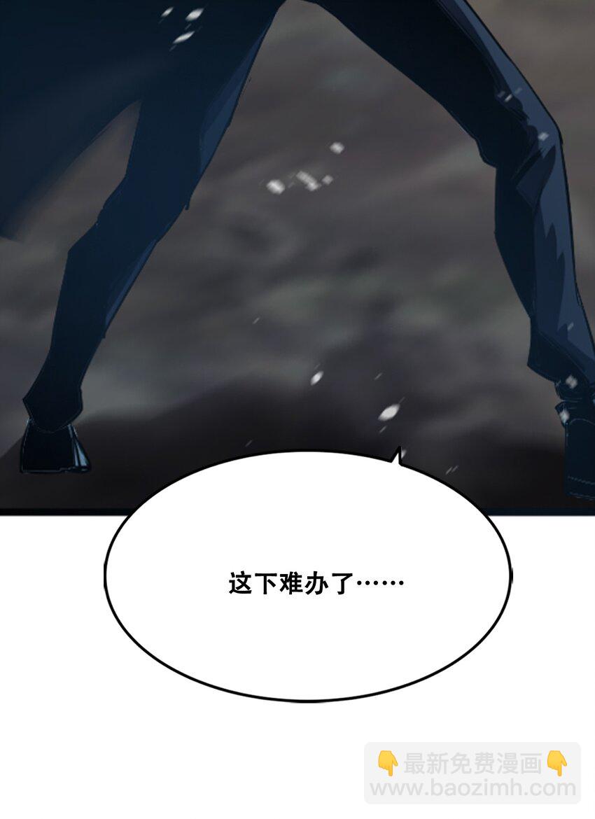《进化之刃——独自踏向地下城的进阶之路》007 冰雪女王 第46页