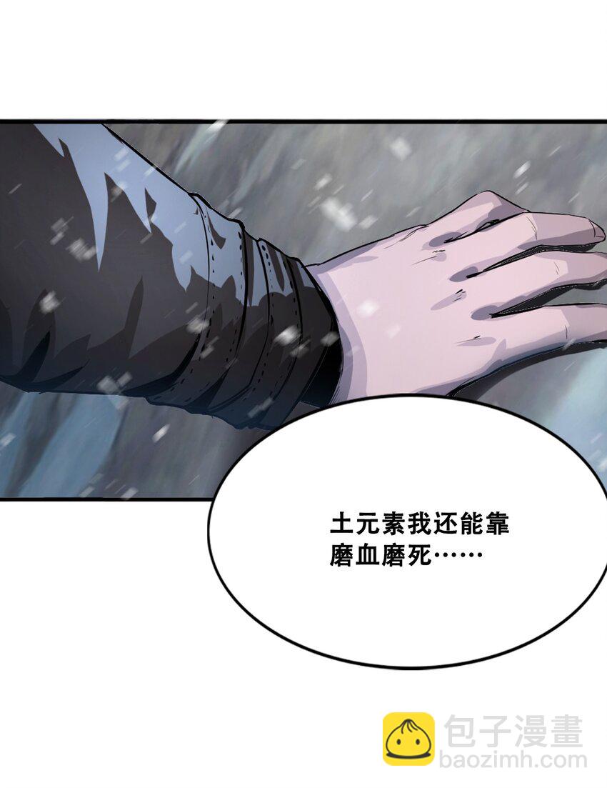 《进化之刃——独自踏向地下城的进阶之路》007 冰雪女王 第47页