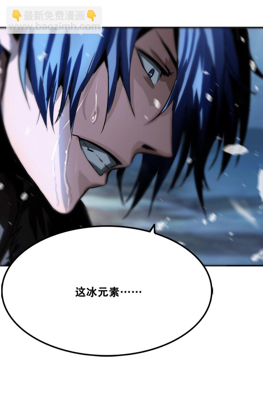 《进化之刃——独自踏向地下城的进阶之路》007 冰雪女王 第48页