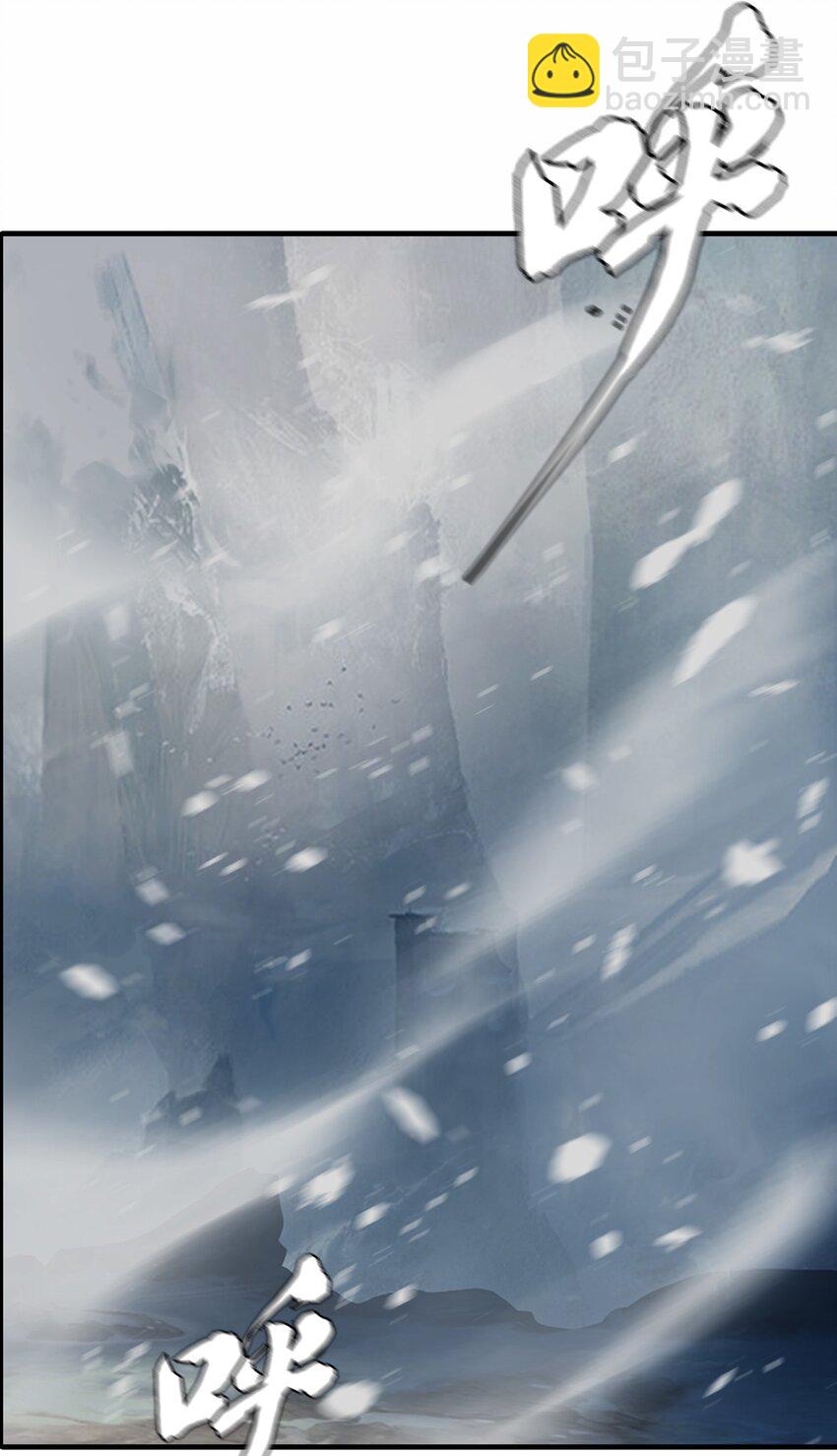 《进化之刃——独自踏向地下城的进阶之路》007 冰雪女王 第4页