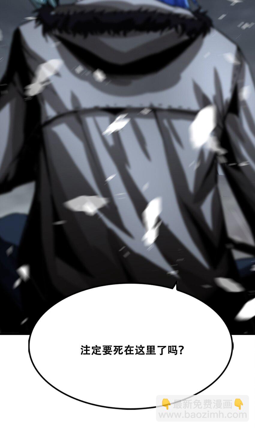 《进化之刃——独自踏向地下城的进阶之路》007 冰雪女王 第50页