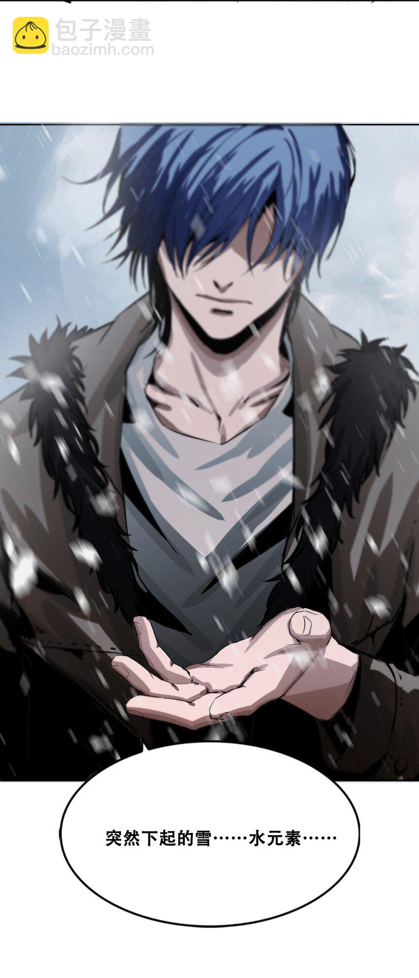《进化之刃——独自踏向地下城的进阶之路》007 冰雪女王 第7页