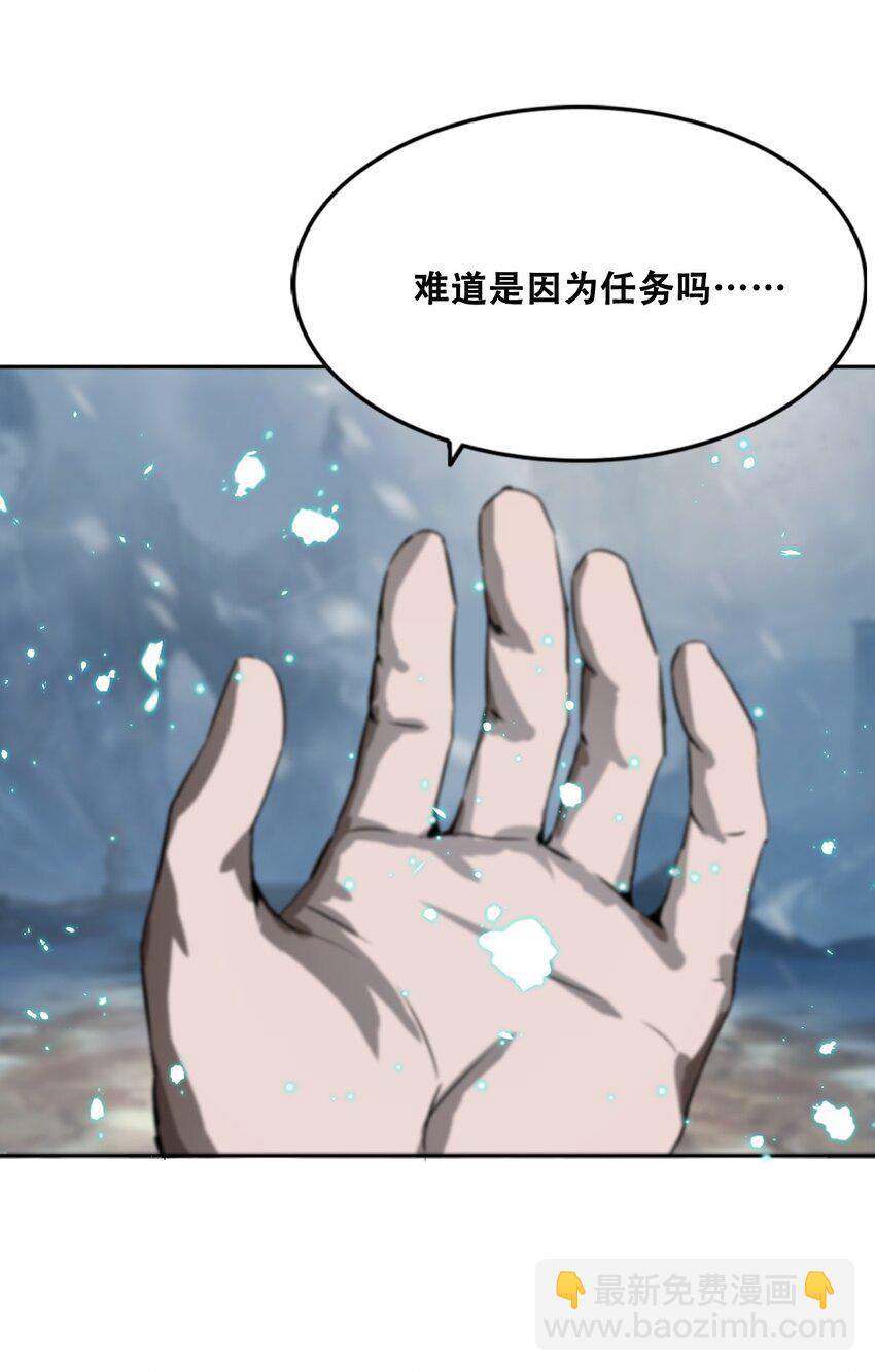 《进化之刃——独自踏向地下城的进阶之路》007 冰雪女王 第8页