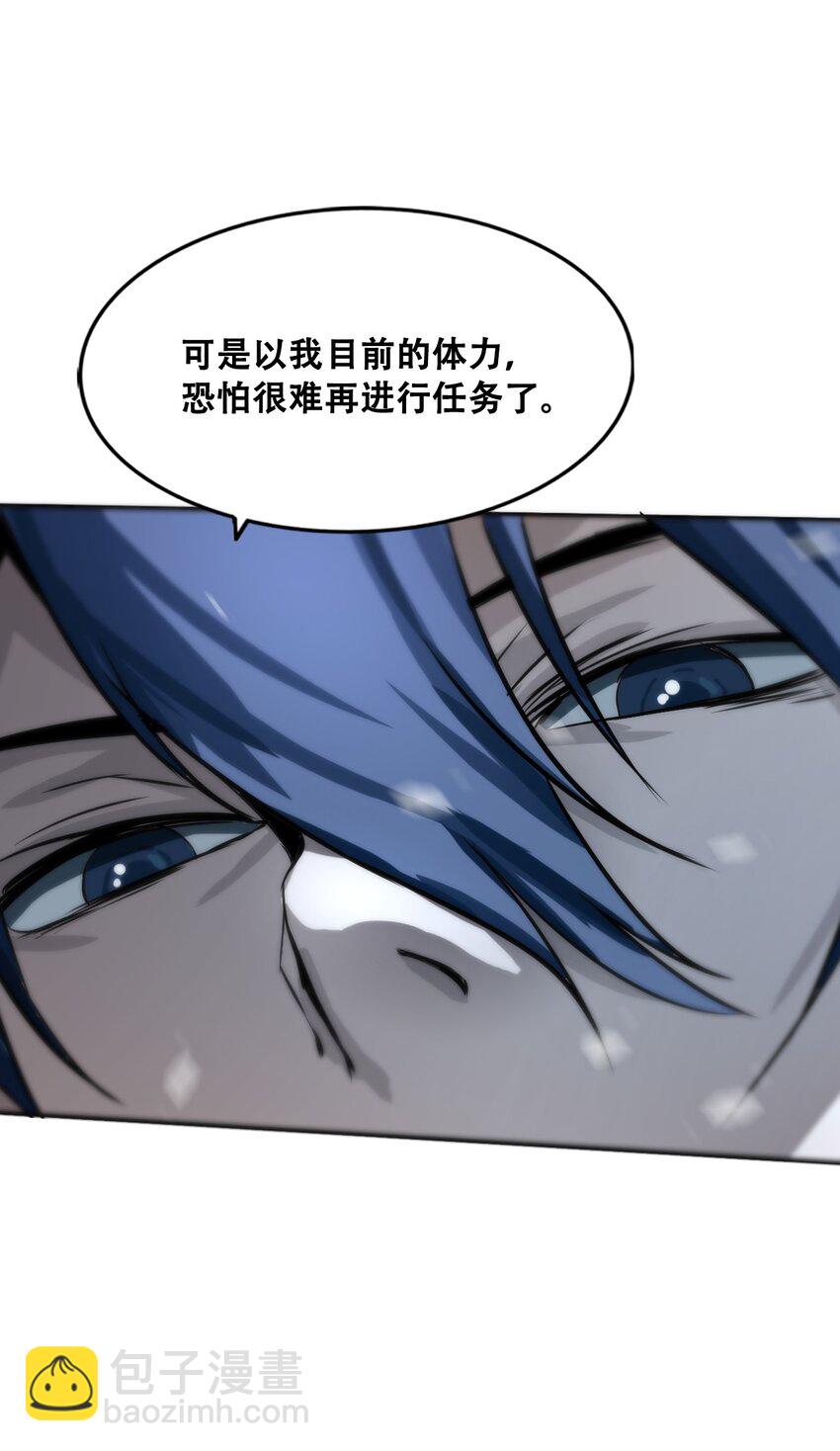 《进化之刃——独自踏向地下城的进阶之路》007 冰雪女王 第9页