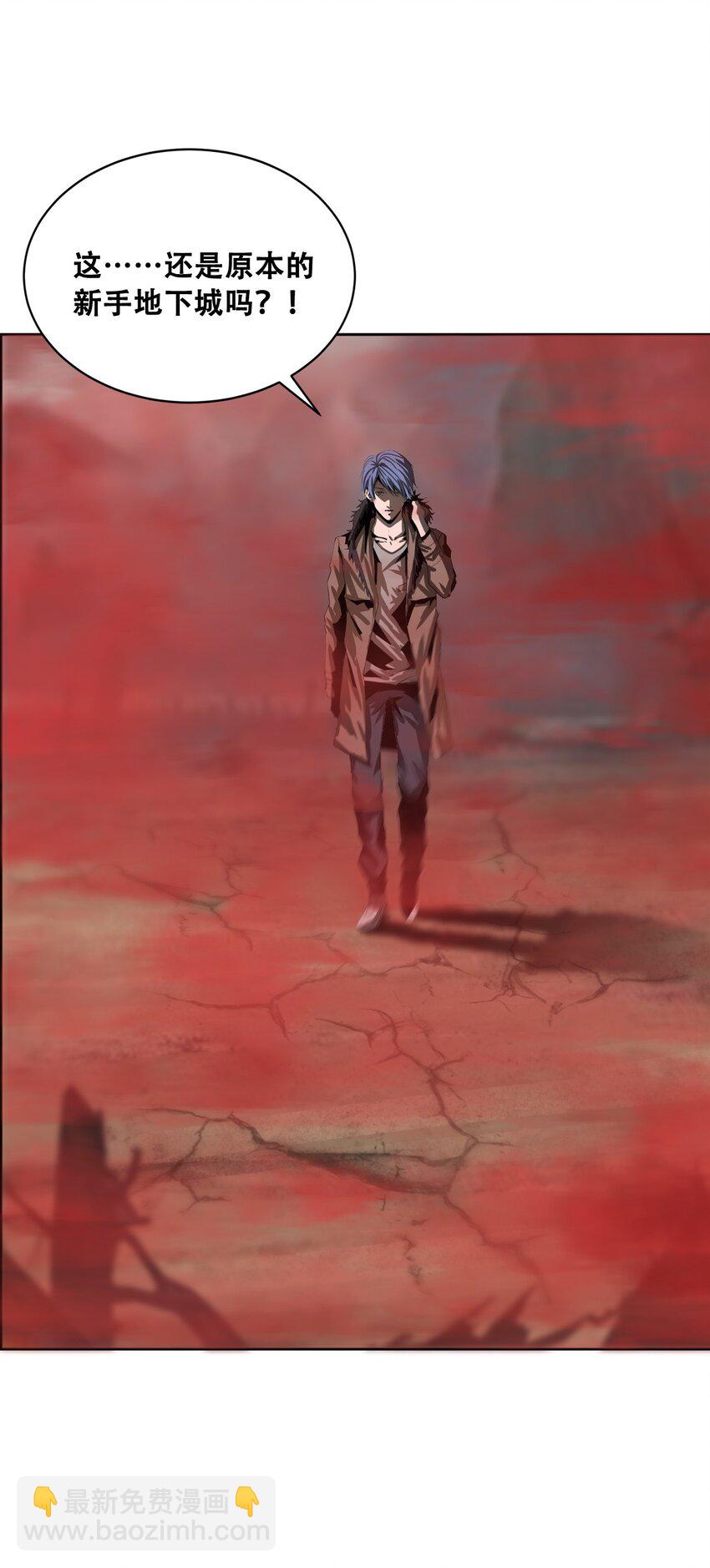 《进化之刃——独自踏向地下城的进阶之路》006 新手任务 第10页