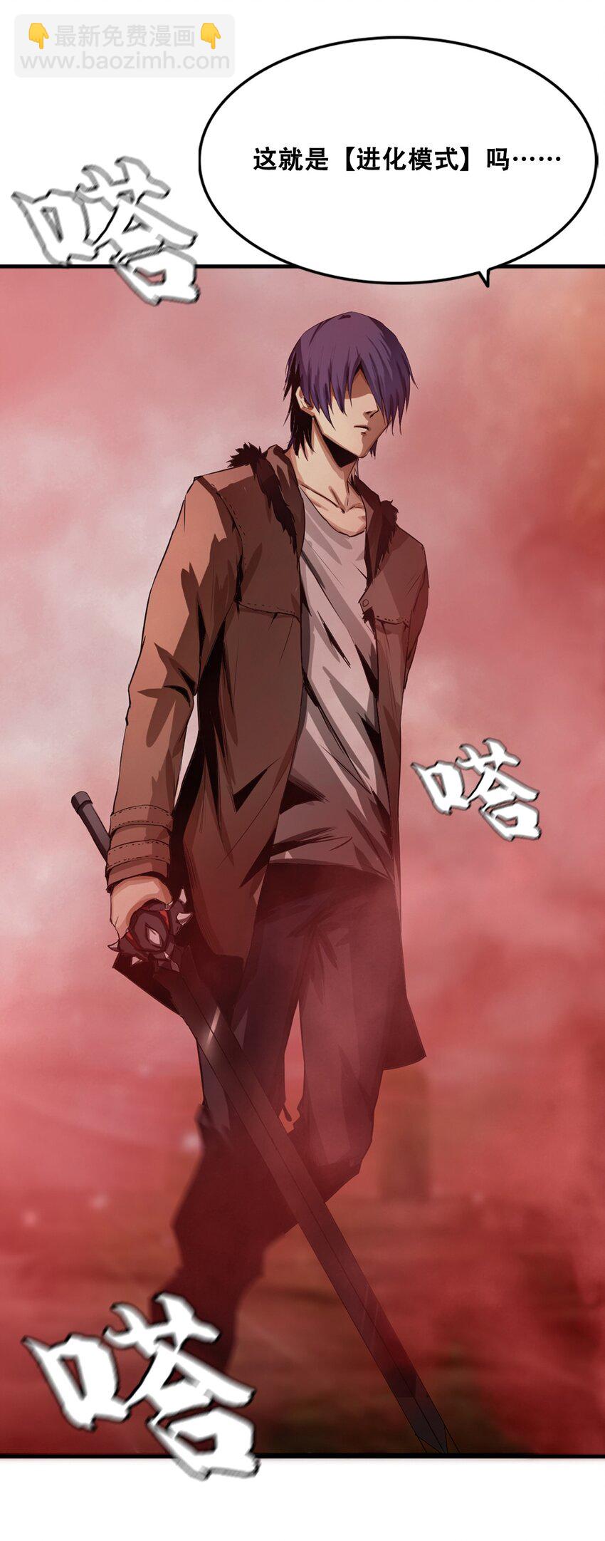 《进化之刃——独自踏向地下城的进阶之路》006 新手任务 第11页