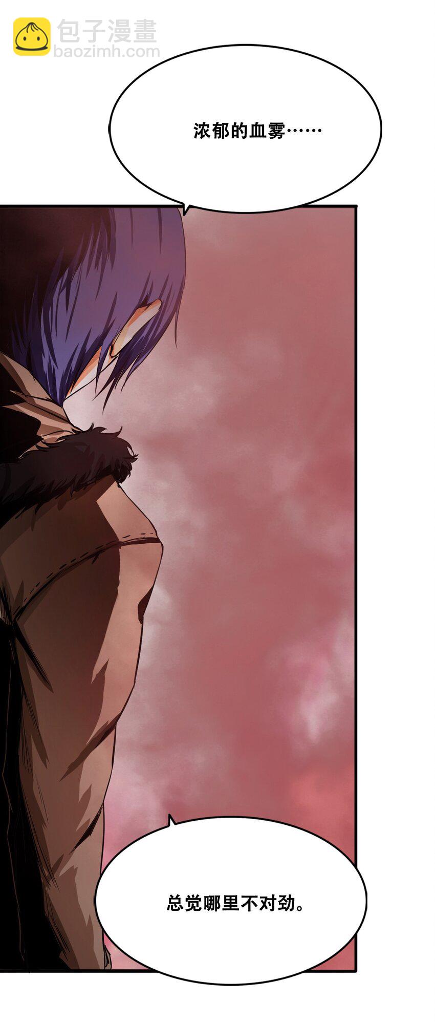 《进化之刃——独自踏向地下城的进阶之路》006 新手任务 第12页